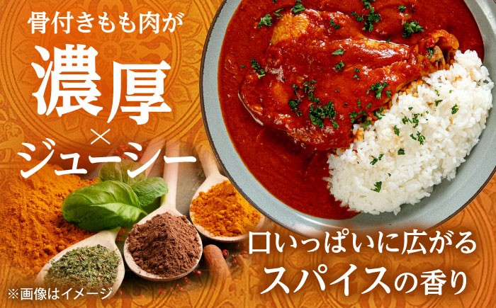 レトルトカレー 骨付きもも肉をまるごと使用したこだわりチキンカレー　1.6kg（400g×4p）