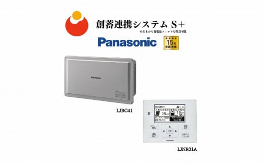 
パナソニックパワーコンディショナー（屋外用パワーステーション定格出力5.5kw) 【島根県 雲南市 パワコン PCS 家庭用 自宅用 非常用電源 災害対策 停電対策 防災 太陽光 電気】
