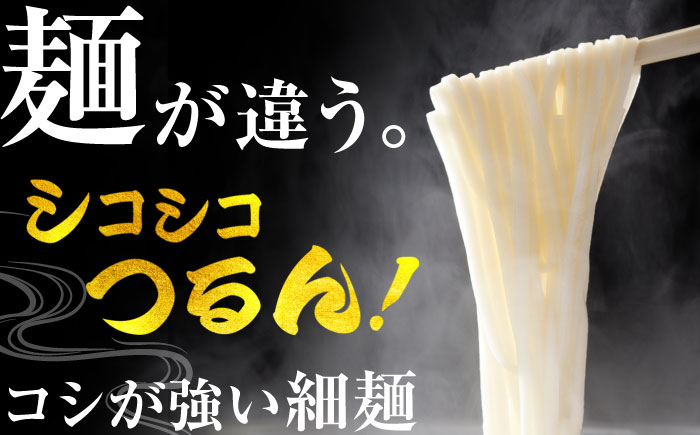 【全12回定期便】バラキン麺10袋セット＋スープ付き　五島うどん　麺　保存食　手延べ　乾麺　五島市/中本製麺 [PCR012]