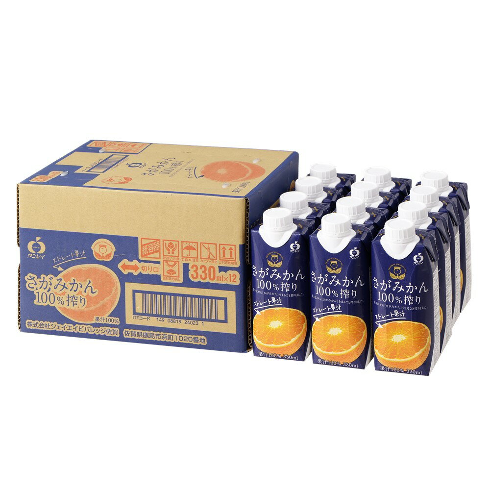 【ふるさと納税】さがみかん100%搾り 330ml×12本(1ケース)【JA みかんジュース さがみかん 温州みかん 果汁100％ 天然 ストレート 美味しい 飲みきり 330ml】 A1-R012025