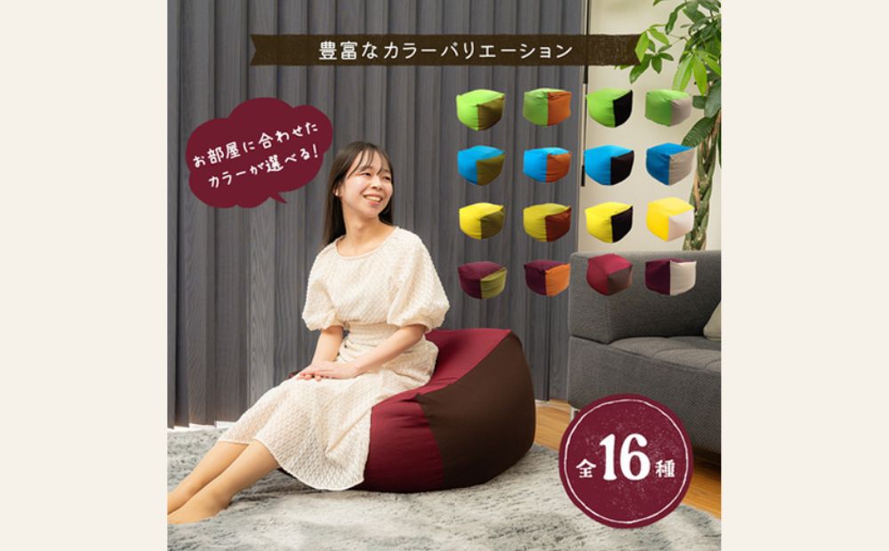 2種類のビーズを使い分けた究極のリラックス ビーズクッション「座・楽（ざらく）」（ブラウン×グリーン）日本ケミカル工業【ビーズクッション ビーズ 座椅子 椅子 クッション ビーズソファー ビーズソファ