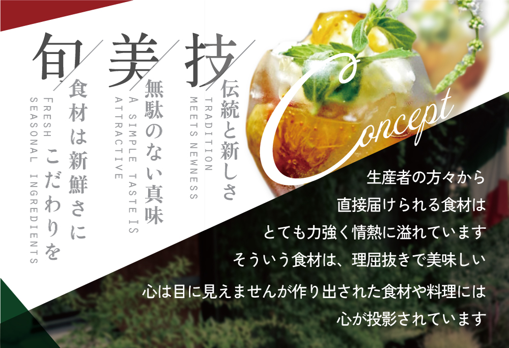 【ANA限定】【西麻布　イタリアン】イル・バンビナッチョ「北海道別海町の食材を味わい尽くすコース」お食事券1名様