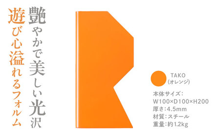 OSUM?(オスモー)　TAKO / ブックエンド ブックスタンド 事務 雑貨 / 諫早市 / 株式会社日本ベネックス [AHCC014]