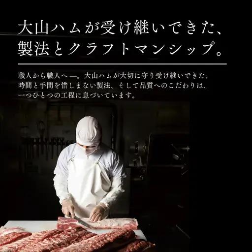 ハム・焼豚3品詰め合わせ  大山ハム KH-03