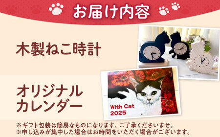ねこ雑貨セット 木製ねこ時計＆WithCatオリジナルカレンダー 猫 保護猫 猫グッズ おもちゃ 保護猫支援 ネコ 雑貨 大阪府高槻市/WithCat[AOEI005]
