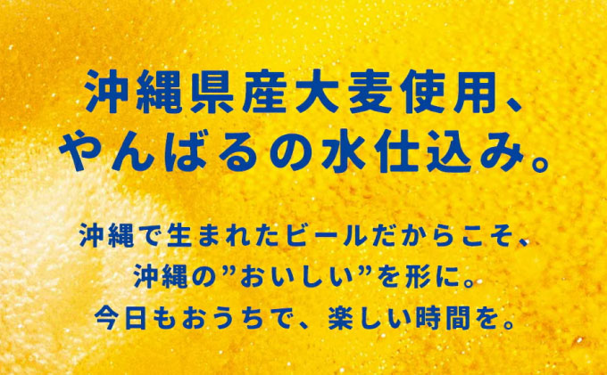オリオンザ・ドラフト 350ml　12缶化粧箱入り DQ062