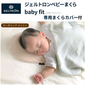 赤ちゃん 枕 まくら 赤ちゃん セット 赤ちゃん ベビー オーガニック コットン 赤ちゃん ドーナツ ビスケット タイプ 赤ちゃん カバー 付 赤ちゃん 男の子 女の子 赤ちゃん 新生児 出産 赤ちゃ
