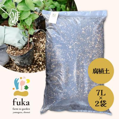 ふるさと納税 庄内町 fuka 腐植土 7L×2袋 小袋 国産 完熟発酵 堆肥 有機堆肥 高温発酵 保肥力 保水力