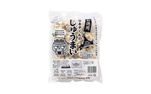 ★北海道の豚肉を使用★しゅうまい チーズしゅうまい お徳用袋 各1袋セット計2袋 冷凍 レンチン 焼売 シュウマイ しゅうまい 肉シュウマイ 肉 豚肉 チーズ 冷凍食品 レンジ 時短 タイパ 時短 簡