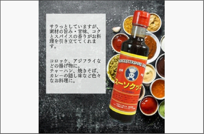 博多のウスターソース クラシックコックソース 200ml×6本