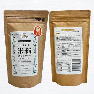 米粉・もち粉専用工場で作る 国産米粉ホットケーキミックス プレーン 200g 10袋 パンケーキ ホットケーキ パンケーキミックス ホットケーキミックス 小麦粉不使用 グルテンフリー 健康 スイーツ 