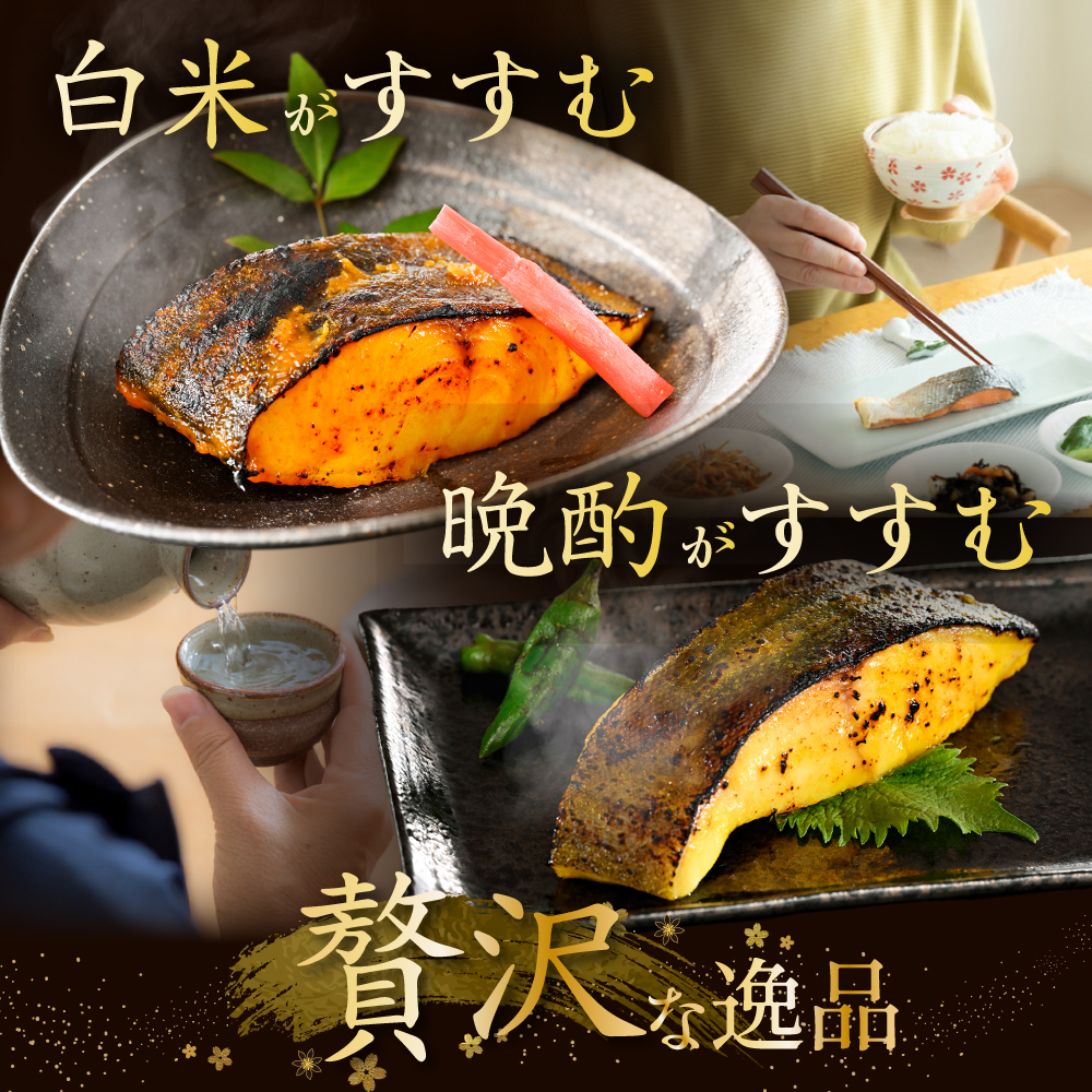 訳あり 北海道産 真鱈 西京漬け・徳川味噌漬け 800g（200g×4） 小分け 真ダラ 西京焼き 西京みそ 味噌 サイズ不揃い 家庭用 惣菜【BS0000018】