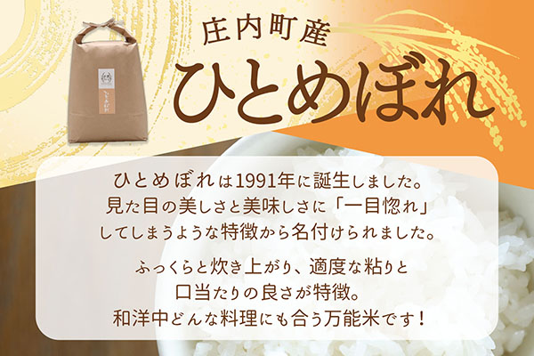 【新米受付】令和8年産 ひとめぼれ 5kg 吉祥ファーム 5kg×1袋 2026年産 ブランド米 米 国産 単一原料米 山形 庄内平野 コシヒカリの原点、亀の尾発祥の地 庄内【R8.10月以降発送開始