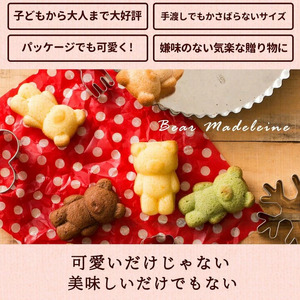 【ゆうパケット】マドレーヌ くまちゃんマドレーヌ 透明ギフトBOX 6個入り×2