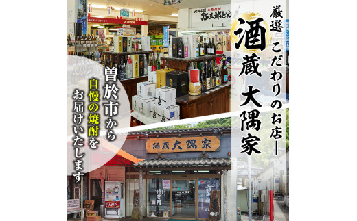 本格焼酎「大隅ノ蔵」一升瓶(1.8L×6本）【大隅家】焼酎 お酒 芋焼酎 D56