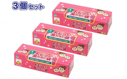 
驚異の防臭袋BOS おむつが臭わない袋 ベビー用 Sサイズ 200枚入り(3個セット) ごみ袋 ポリ袋 防臭
