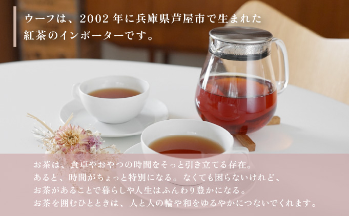 紅茶 ティーバッグ 4種セット 02【Uf-fu ウーフ】茶葉 人気 マタン アンバー ペパーミントティー ソレイユ ミルクティー アイスティー ティータイム 詰め合わせ 贈り物 ギフト プレゼント