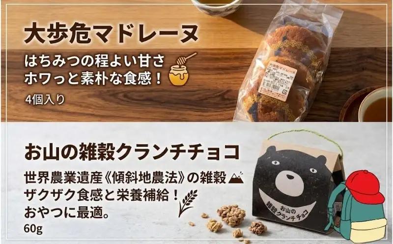 お菓子 お茶 セット ティータイム 【 食べ比べ 飲み比べ 】