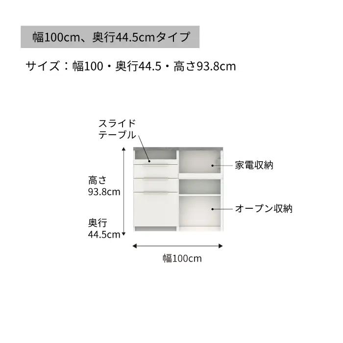 食器棚 カップボード 組立設置 IDA-S1002R下台 [No.736]