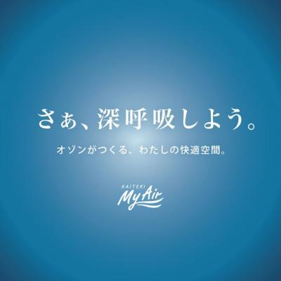 ふるさと納税 赤磐市 オゾン 除菌 消臭器 快適 マイエアー OZ-12(〜24帖) 清浄機[NO5765-1181] |  | 02