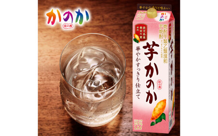 かのか 芋焼酎 2種 1800ml×2本セット 飲み比べ 25度 濃醇まろやか仕立て 華やかすっきり仕立て 紙パック 麦芋焼酎 いも さつまいも 黄金千貫 お酒 ニッカウヰスキー 国内製造 国産