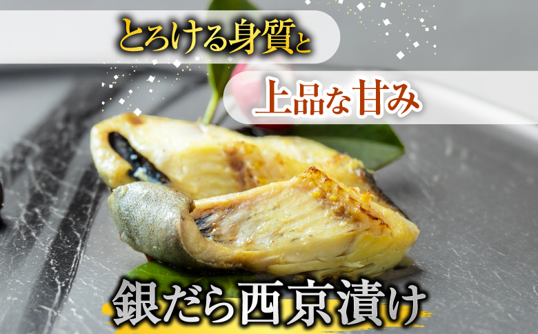 銀だら西京漬け16切(4切×4P) A-14171