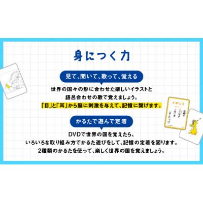 ふるさと納税 江津市 歌って覚える! ゴロゴロイメージ世界の国 |  | 03