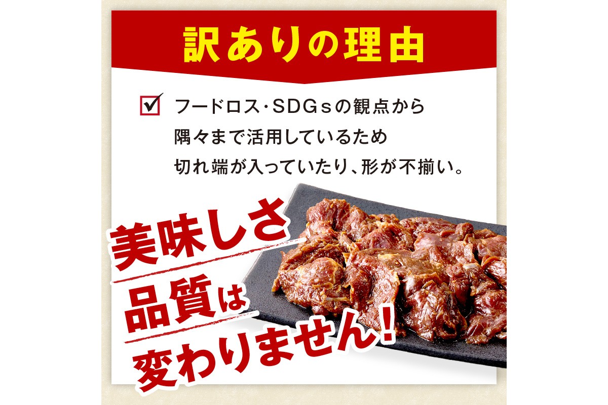 【訳あり】牛ハラミ（サガリ） 秘伝のタレ込み 味付け肉 600g（300g×2パック）　YK00677