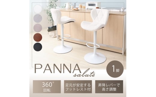 バーチェア PANNA-salute-(パンナ サルーテ)ミルクホワイト