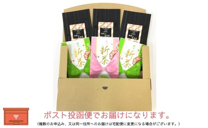 厳選　深蒸し新茶（80g×3袋）・上煎茶の抹茶入り玄米茶（100g×3袋）