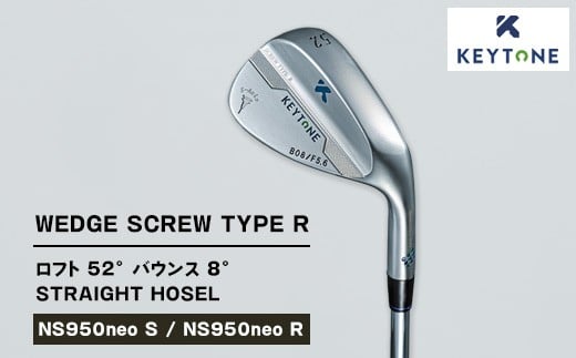 【NS950neo S】KEYTONE SCREW TYPE R ウェッジ ロフト 52° バウンス 8° ストレートホーゼル　ゴルフクラブ 【NS950neo S/NS950neo R】