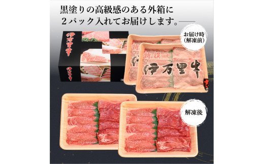 伊万里牛 A5 モモスライス すき焼き 焼肉用 800g J247_イメージ5