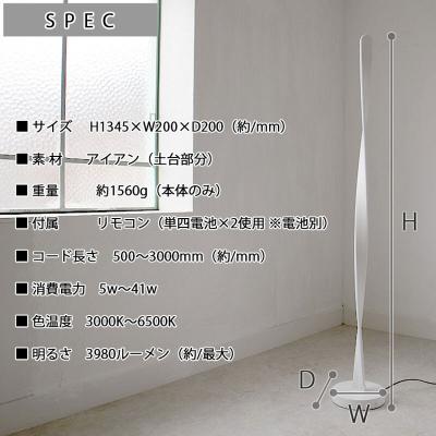 ふるさと納税 小牧市 スパイラル型スタンドライト|でんらいstand011 ブラック×白線150cm[172C29-15] |  | 03