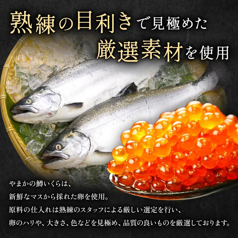 いくら醤油漬（鱒卵）150g×4P入×2箱（1.2kg）お正月 人気 魚卵 高級 イクラ 鱒いくら 魚卵 