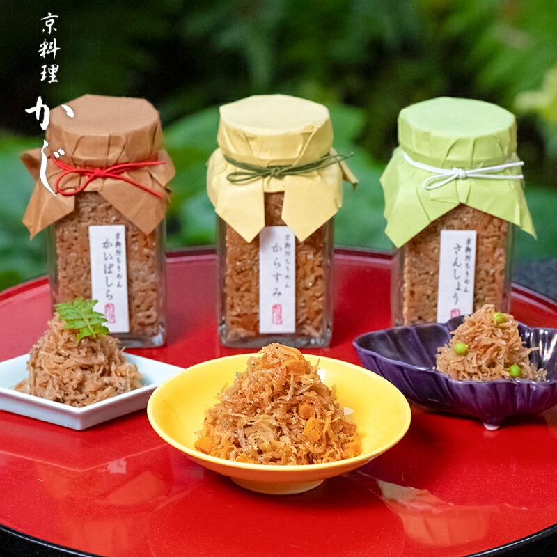 【ふるさと納税】【京料理かじ】《限定価格7/15まで》京御所ちりめん詰め合わせ(3本×各100g)｜京都 料亭 ご飯のお供 人気［ 京都 京料理 料亭 高級 人気 おすすめ 鱧 お取り寄せ 通販 送料無料 ふるさと納税 ］