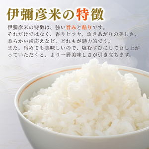 ｢2026年5月発送｣ 令和7年産 皇室献上米 伊彌彦米10kg(5キロ×2袋) | 伊彌彦米 新潟県