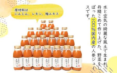 津南高原の雪下人参ジュース　200ml×20本｜新潟　津南　新潟県　雪下　人参　ジュース　野菜ジュース　200ml　20本
