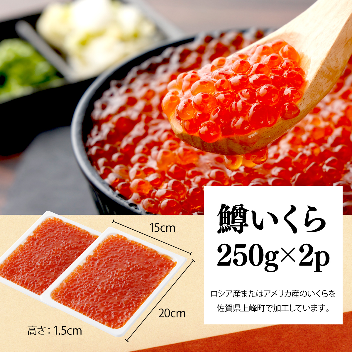 絶品!いくら醤油漬け 500g B-988_イメージ4