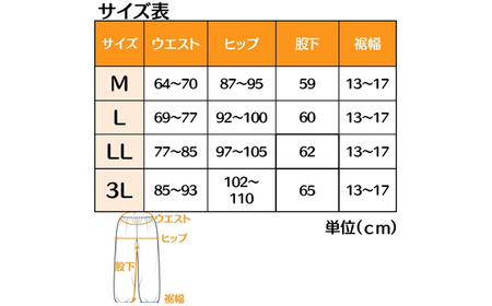 No.1050-02 【広島米寿記念品選定】もんぺ4色セット（和風無地裏起毛）＜Lサイズ＞