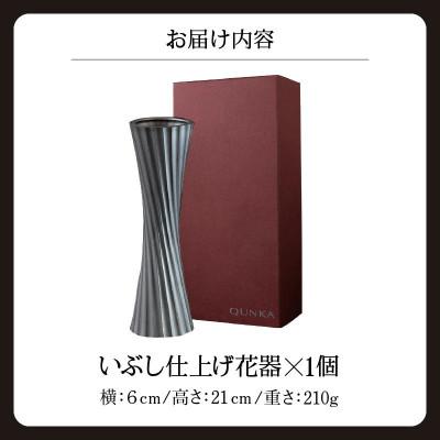 ふるさと納税 高浜市 QUNKA‐燻火‐ 花器「順風」 いぶし瓦の美しさを、花瓶へと昇華させた工芸品 |  | 03