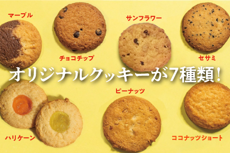 《Jimmy's》横浜DeNAベイスターズコラボパッケージ トロピカルクッキー(12袋入) 2箱セット | 限定 | 地元で愛されるベーカリー＆デリカテッセンの老舗。 | クッキー 詰め合わせ | 子