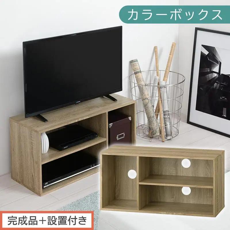 【完成品＋設置付き】[ 幅74cm ] コンパクトテレビ台（オーク）テレビ台 ローボード 北欧 おしゃれ 収納 カラーボックス スリム 2段 1段 A4 TV台 32型 32インチ コンパクト テレビ 台 ルーター収納 AKONBR920140-0-OAK