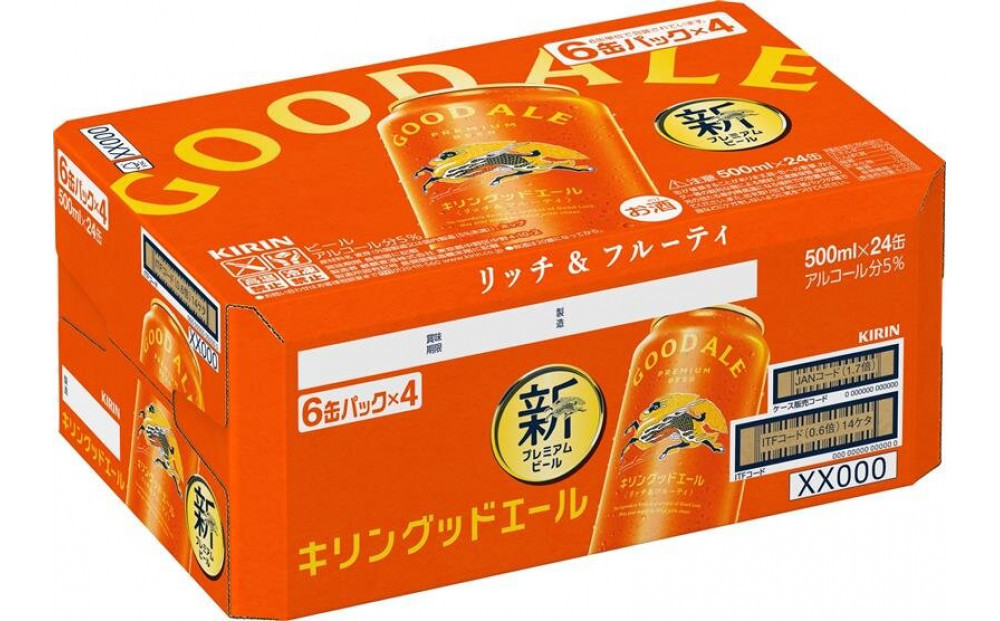 キリン グッドエール ＜岡山市工場産＞ 500ml 缶 × 24本 | お酒  ビール 麦酒 アルコール 飲料 晩酌 飲み会 宅飲み 家飲み 宴会 ケース ギフト