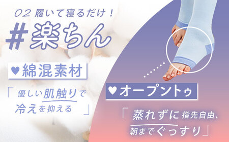 おやすみ着圧ソックス ＜ブルー＞3足セット イイダ靴下株式会社 HBB011 靴下 就寝時