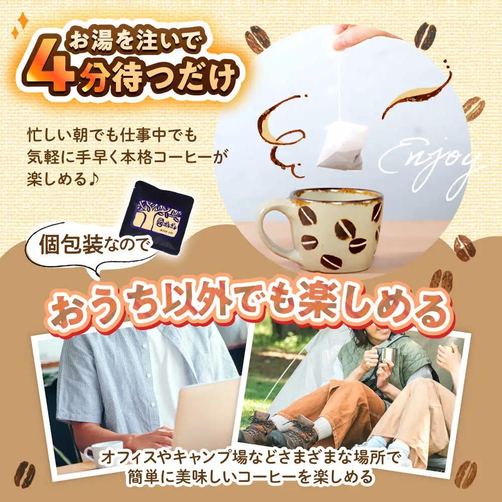 コーヒー 豆ポレポレのコーヒーバッグスペシャル10個入り ギフト セット   BCAW012