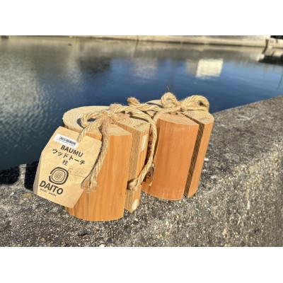 ふるさと納税 武豊町 ウッドトーチ(大)2個セット