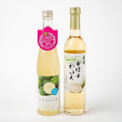 ふるさと納税 由布市 ゆふいん角打屋おすすめのかぼすのお酒飲み比べ　かぼすのお酒500ml・大分かぼすワイン500ml