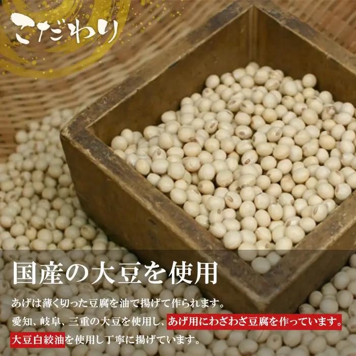 旨辛！信州最古の醸造蔵の醬油で味付け★国産大豆使用 旨辛 味付け 大杉三角あげ 84枚(12枚入り×7袋）