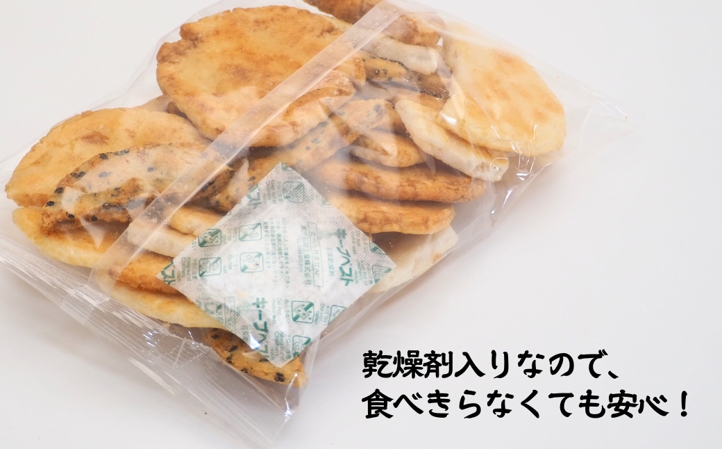 割れ煎餅！お煎餅 詰め合わせ 4種（ごま・醤油・サラダ・ えび）150g×7袋