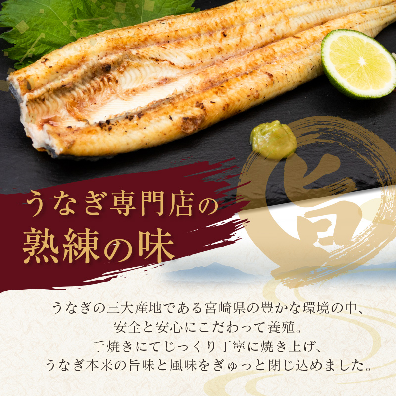 「玄人の一品」宮崎県産うなぎ白焼き 2尾(110～150g) ＆蒲焼きタレ付（50ml×1本）【A2】_イメージ2